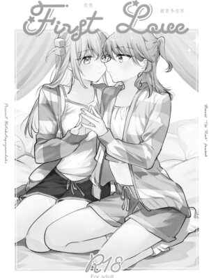 [畑を耕すだけ (みかん氏)] First Love (ぼっち・ざ・ろっく!) [猫岛汉化组]_002_mjix