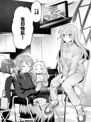 [畑を耕すだけ (みかん氏)] First Love (ぼっち・ざ・ろっく!) [猫岛汉化组]_006_kjxa