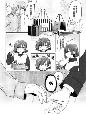 [畑を耕すだけ (みかん氏)] First Love (ぼっち・ざ・ろっく!) [猫岛汉化组]_007_tqkr