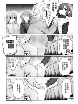 [畑を耕すだけ (みかん氏)] First Love (ぼっち・ざ・ろっく!) [猫岛汉化组]_008_dmur