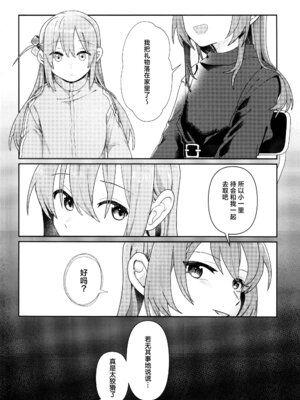 [畑を耕すだけ (みかん氏)] First Love (ぼっち・ざ・ろっく!) [猫岛汉化组]_009_qetv