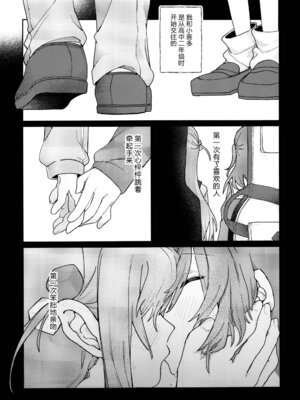 [畑を耕すだけ (みかん氏)] First Love (ぼっち・ざ・ろっく!) [猫岛汉化组]_010_wych