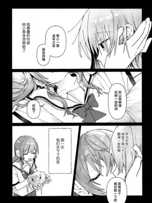 [畑を耕すだけ (みかん氏)] First Love (ぼっち・ざ・ろっく!) [猫岛汉化组]_012_psic