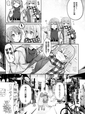 [畑を耕すだけ (みかん氏)] First Love (ぼっち・ざ・ろっく!) [猫岛汉化组]_013_ufwk