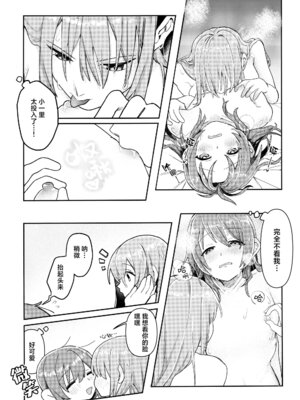 [畑を耕すだけ (みかん氏)] First Love (ぼっち・ざ・ろっく!) [猫岛汉化组]_022_ciry