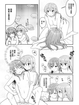 [畑を耕すだけ (みかん氏)] First Love (ぼっち・ざ・ろっく!) [猫岛汉化组]_027_xlqa