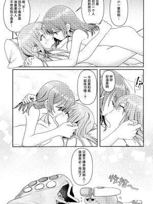 [畑を耕すだけ (みかん氏)] First Love (ぼっち・ざ・ろっく!) [猫岛汉化组]_034_bqfe