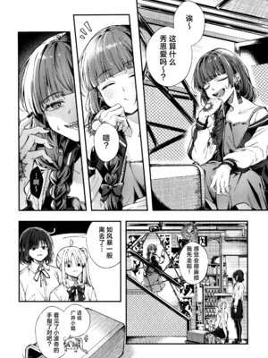 [畑を耕すだけ (みかん氏)] First Love (ぼっち・ざ・ろっく!) [猫岛汉化组]_039_mflo