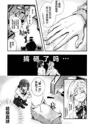 [畑を耕すだけ (みかん氏)] First Love (ぼっち・ざ・ろっく!) [猫岛汉化组]_040_kfoi