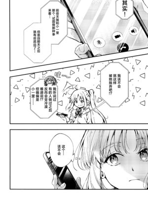 [畑を耕すだけ (みかん氏)] First Love (ぼっち・ざ・ろっく!) [猫岛汉化组]_043_nmnc