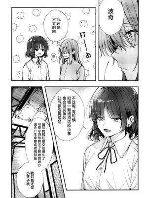 [畑を耕すだけ (みかん氏)] First Love (ぼっち・ざ・ろっく!) [猫岛汉化组]_046_qapk