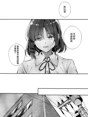 [畑を耕すだけ (みかん氏)] First Love (ぼっち・ざ・ろっく!) [猫岛汉化组]_047_gfli