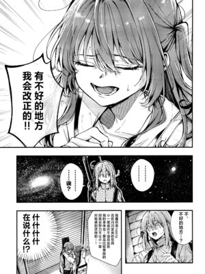 [畑を耕すだけ (みかん氏)] First Love (ぼっち・ざ・ろっく!) [猫岛汉化组]_050_igcw