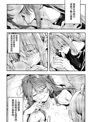[畑を耕すだけ (みかん氏)] First Love (ぼっち・ざ・ろっく!) [猫岛汉化组]_058_hkxk