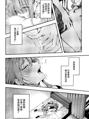 [畑を耕すだけ (みかん氏)] First Love (ぼっち・ざ・ろっく!) [猫岛汉化组]_059_yems