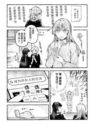 [畑を耕すだけ (みかん氏)] First Love (ぼっち・ざ・ろっく!) [猫岛汉化组]_064_aqhn