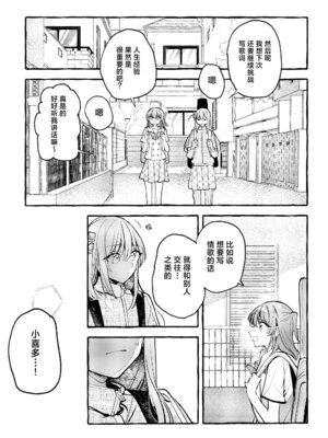 [畑を耕すだけ (みかん氏)] First Love (ぼっち・ざ・ろっく!) [猫岛汉化组]_070_hmyj