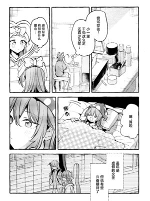 [畑を耕すだけ (みかん氏)] First Love (ぼっち・ざ・ろっく!) [猫岛汉化组]_073_nmtd