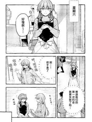 [畑を耕すだけ (みかん氏)] First Love (ぼっち・ざ・ろっく!) [猫岛汉化组]_077_vrwy