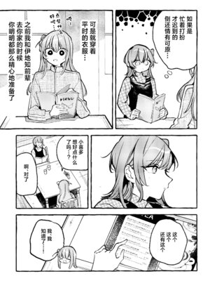 [畑を耕すだけ (みかん氏)] First Love (ぼっち・ざ・ろっく!) [猫岛汉化组]_078_ldnj