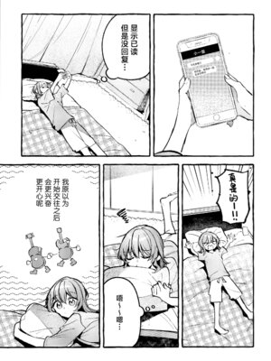 [畑を耕すだけ (みかん氏)] First Love (ぼっち・ざ・ろっく!) [猫岛汉化组]_080_psty