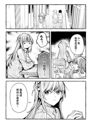 [畑を耕すだけ (みかん氏)] First Love (ぼっち・ざ・ろっく!) [猫岛汉化组]_083_ttgs