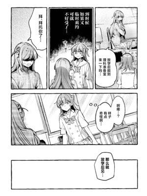 [畑を耕すだけ (みかん氏)] First Love (ぼっち・ざ・ろっく!) [猫岛汉化组]_084_bwmm