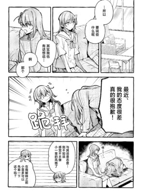 [畑を耕すだけ (みかん氏)] First Love (ぼっち・ざ・ろっく!) [猫岛汉化组]_085_acsp