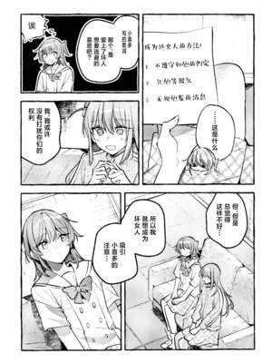 [畑を耕すだけ (みかん氏)] First Love (ぼっち・ざ・ろっく!) [猫岛汉化组]_086_fmkx