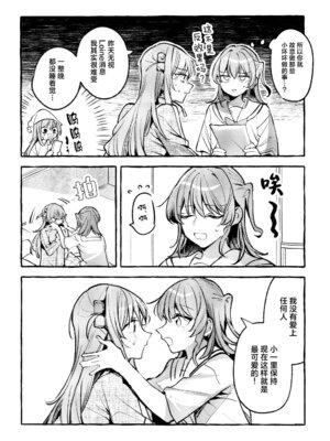 [畑を耕すだけ (みかん氏)] First Love (ぼっち・ざ・ろっく!) [猫岛汉化组]_087_qtiy