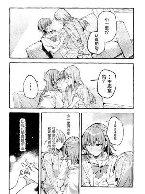 [畑を耕すだけ (みかん氏)] First Love (ぼっち・ざ・ろっく!) [猫岛汉化组]_091_mtuu