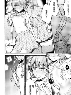 [畑を耕すだけ (みかん氏)] First Love (ぼっち・ざ・ろっく!) [猫岛汉化组]_095_sgen