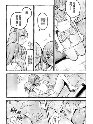 [畑を耕すだけ (みかん氏)] First Love (ぼっち・ざ・ろっく!) [猫岛汉化组]_097_vvgr