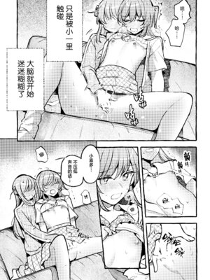 [畑を耕すだけ (みかん氏)] First Love (ぼっち・ざ・ろっく!) [猫岛汉化组]_098_spxf