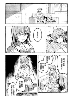 [畑を耕すだけ (みかん氏)] First Love (ぼっち・ざ・ろっく!) [猫岛汉化组]_104_mopo