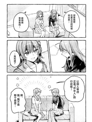 [畑を耕すだけ (みかん氏)] First Love (ぼっち・ざ・ろっく!) [猫岛汉化组]_106_ejmp