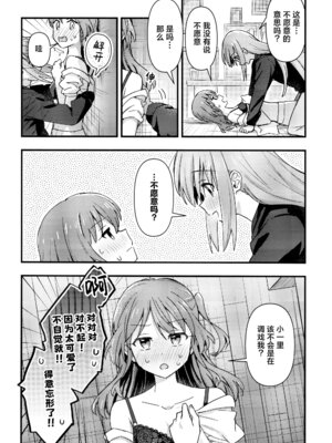 [畑を耕すだけ (みかん氏)] First Love (ぼっち・ざ・ろっく!) [猫岛汉化组]_119_ufvj
