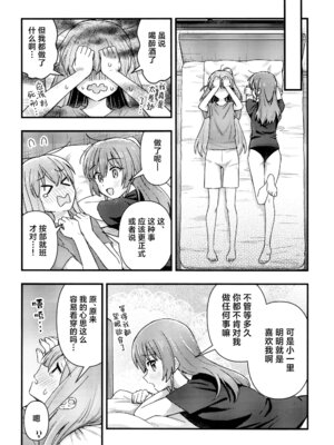 [畑を耕すだけ (みかん氏)] First Love (ぼっち・ざ・ろっく!) [猫岛汉化组]_123_cppg