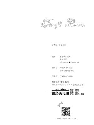 [畑を耕すだけ (みかん氏)] First Love (ぼっち・ざ・ろっく!) [猫岛汉化组]_127_icni