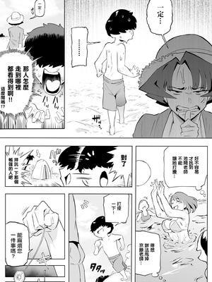 [鬼貴族] 京藤先生とテント [中国翻訳]_02_euej