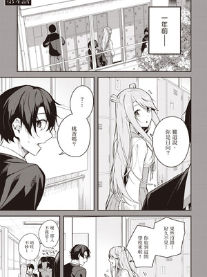 [佐原玄清] 神隠しの楽園2｜神隱的樂園2 [中国翻訳] [DL版]_007_xwud