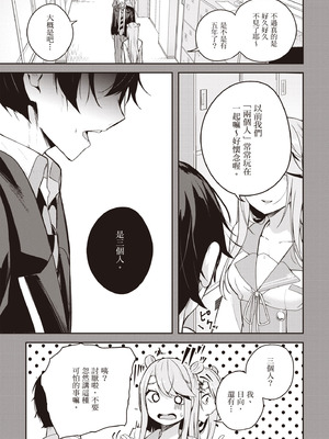 [佐原玄清] 神隠しの楽園2｜神隱的樂園2 [中国翻訳] [DL版]_009_jfjl