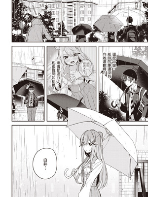 [佐原玄清] 神隠しの楽園2｜神隱的樂園2 [中国翻訳] [DL版]_014_ineq