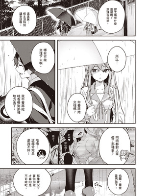 [佐原玄清] 神隠しの楽園2｜神隱的樂園2 [中国翻訳] [DL版]_015_mmvo