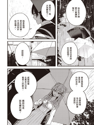 [佐原玄清] 神隠しの楽園2｜神隱的樂園2 [中国翻訳] [DL版]_016_hocb