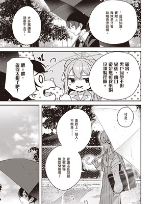 [佐原玄清] 神隠しの楽園2｜神隱的樂園2 [中国翻訳] [DL版]_017_ukrs