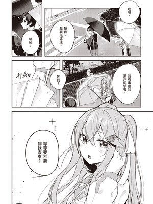 [佐原玄清] 神隠しの楽園2｜神隱的樂園2 [中国翻訳] [DL版]_018_wyjx