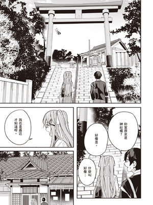 [佐原玄清] 神隠しの楽園2｜神隱的樂園2 [中国翻訳] [DL版]_019_txju