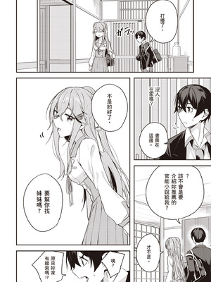 [佐原玄清] 神隠しの楽園2｜神隱的樂園2 [中国翻訳] [DL版]_020_vhjt