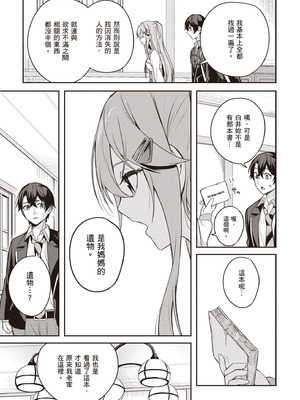 [佐原玄清] 神隠しの楽園2｜神隱的樂園2 [中国翻訳] [DL版]_021_stcc